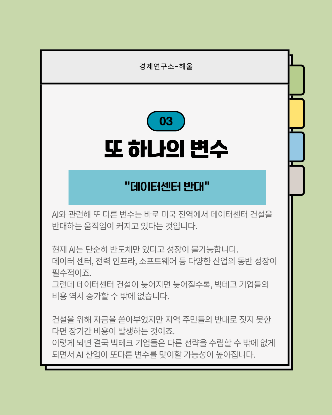 실적발표를 앞둔 엔비디아, 삼전과 하닉의 구원투수가 될 수 있을까?