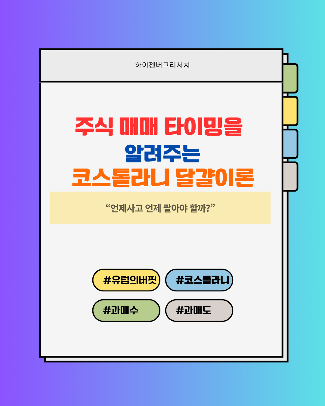 썸네일