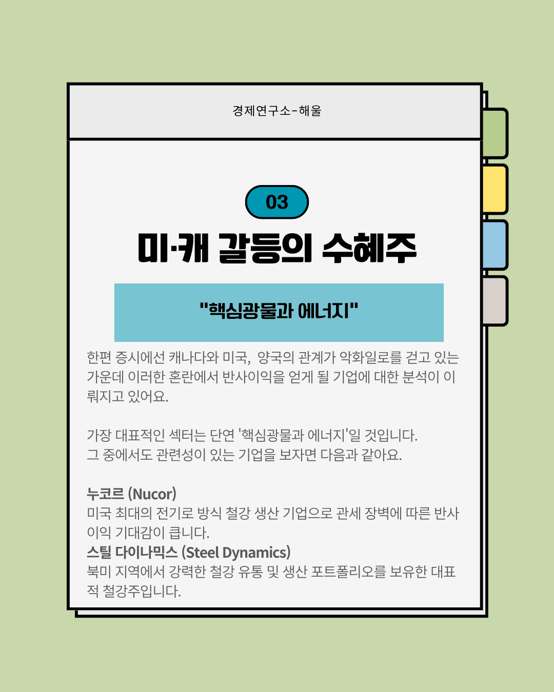 파국으로 치닫고 있는 미국과 캐나다