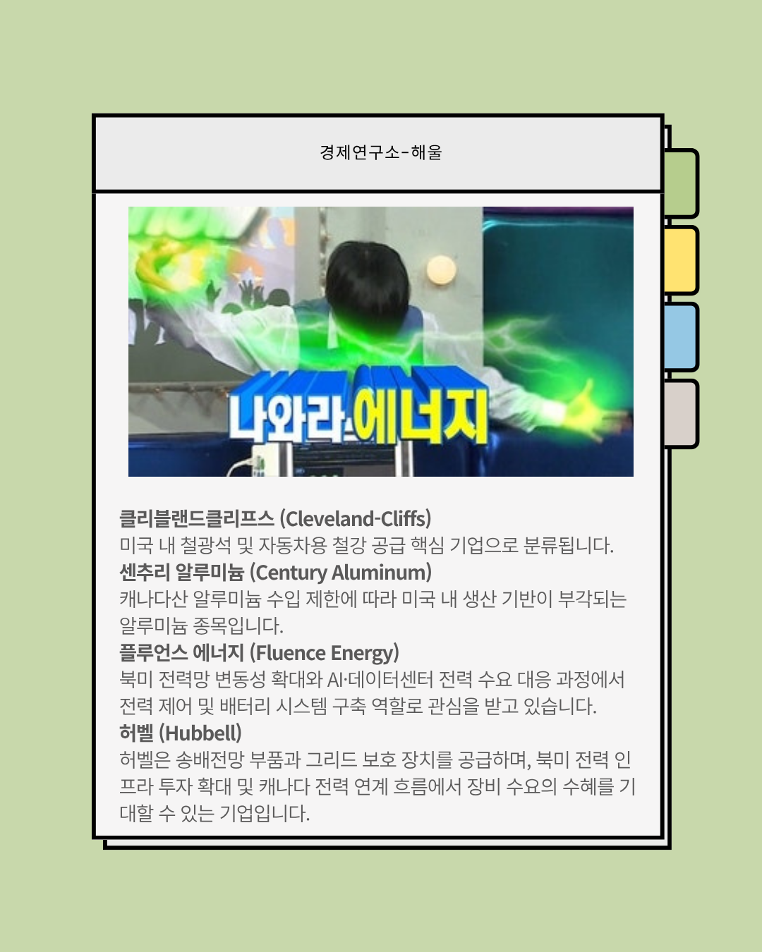 파국으로 치닫고 있는 미국과 캐나다