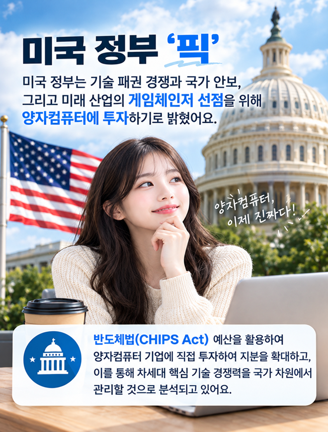 양자컴퓨터는 왜 다시 주목 받고 있나?