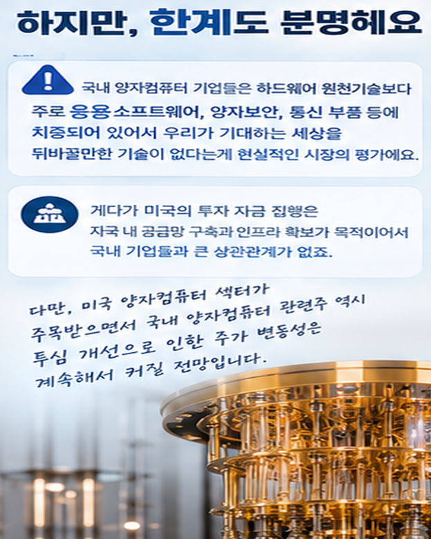 양자컴퓨터는 왜 다시 주목 받고 있나?