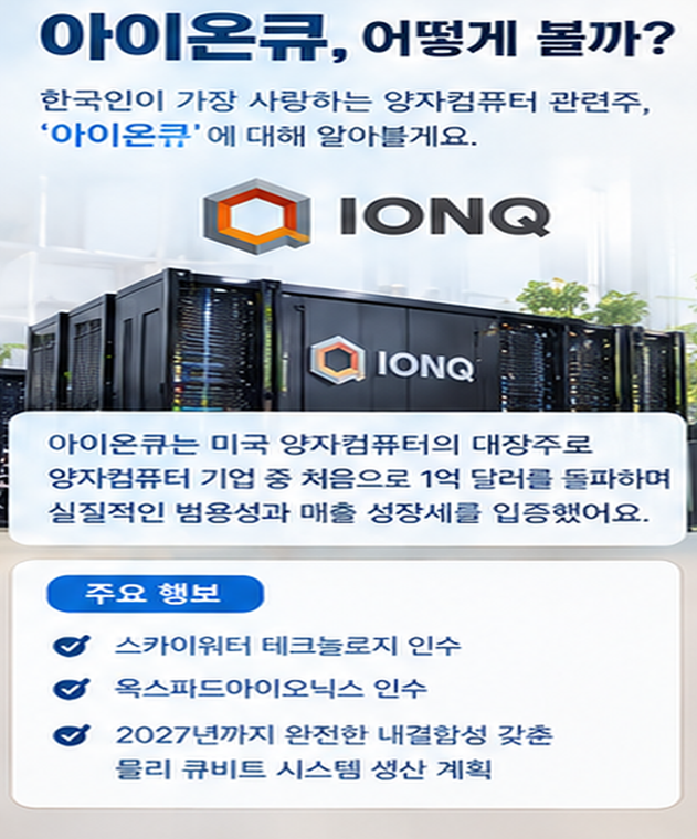 양자컴퓨터는 왜 다시 주목 받고 있나?