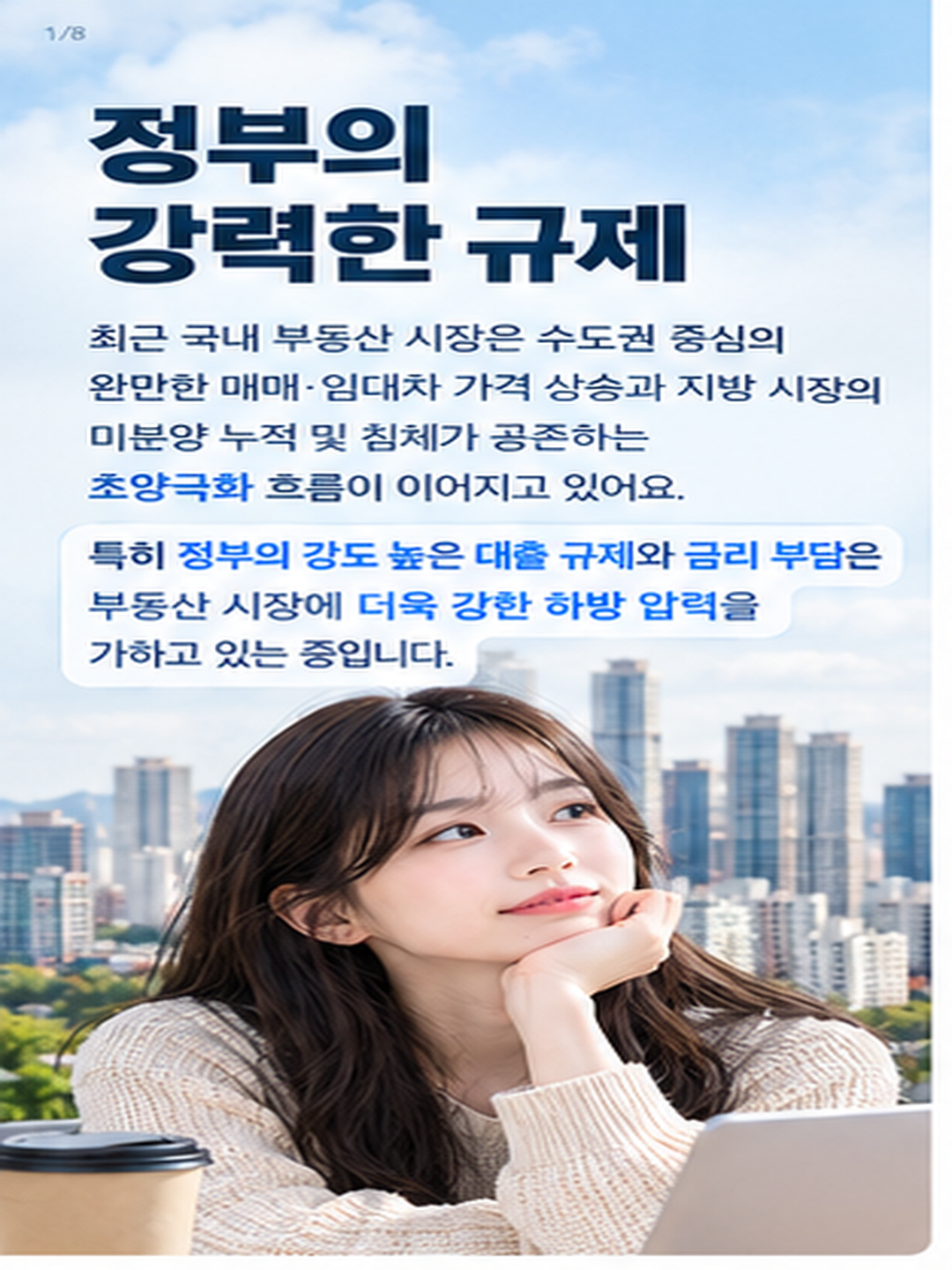 베이비부머 세대의 은퇴로 흐름이 변화되는 부동산시장
