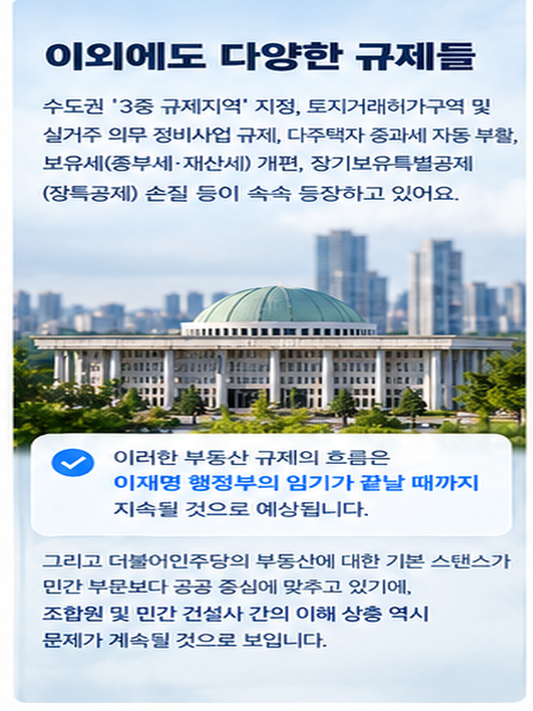 베이비부머 세대의 은퇴로 흐름이 변화되는 부동산시장
