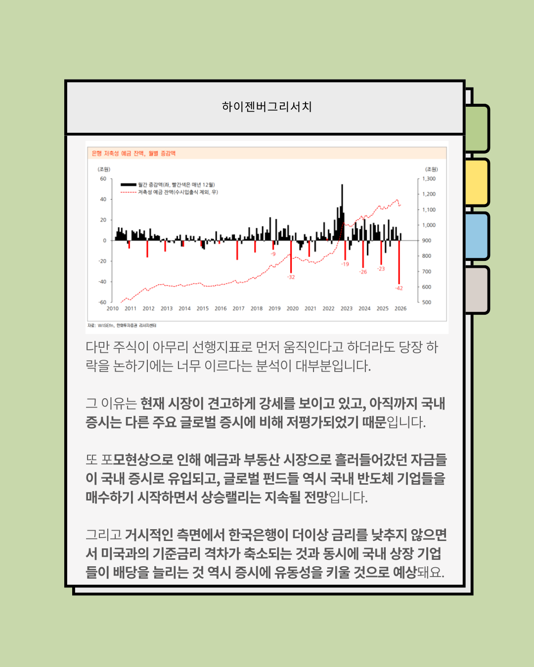 삼전과 하닉은 언제까지 오를까?