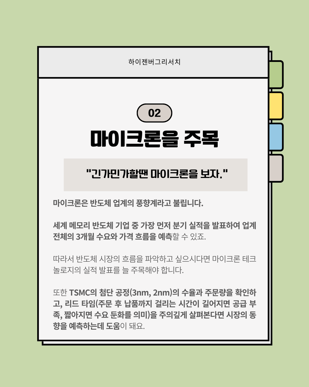 삼전과 하닉은 언제까지 오를까?
