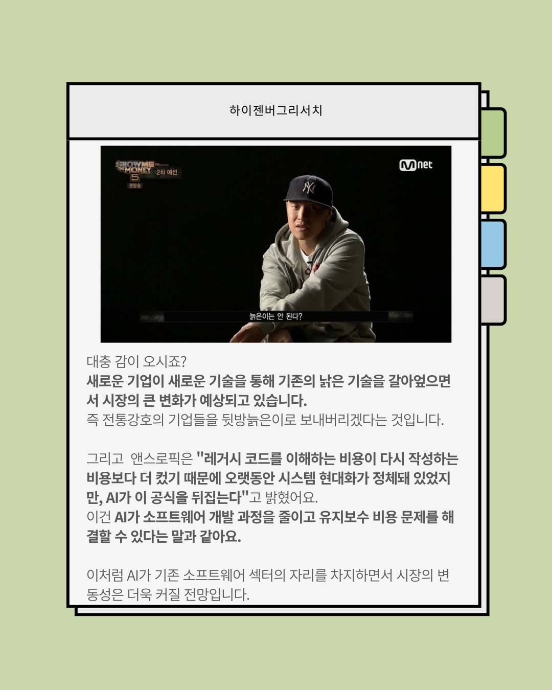 IBM은 왜 폭락했을까