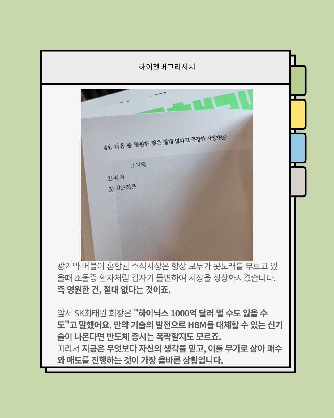 파죽지세의 한국증시, 멈추지않는 상승세