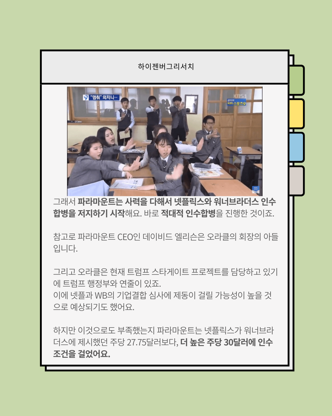 정신 차린 넷플릭스, 워너브라더스 인수 철회