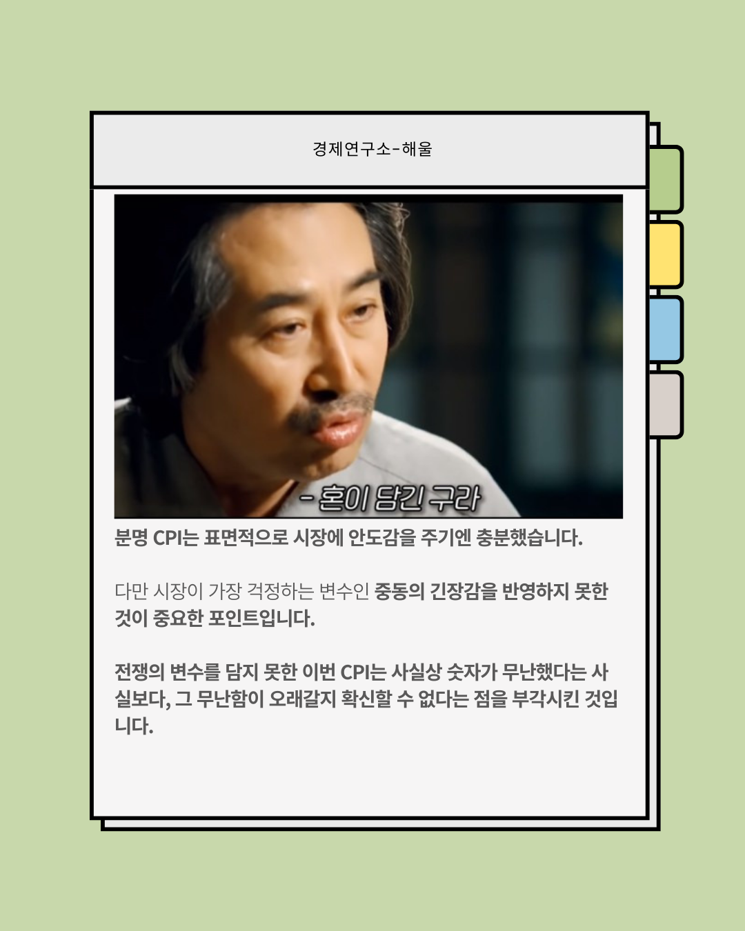 유가 급등이 부른 인플레이션, 파월의 라스트댄스 시작될까?