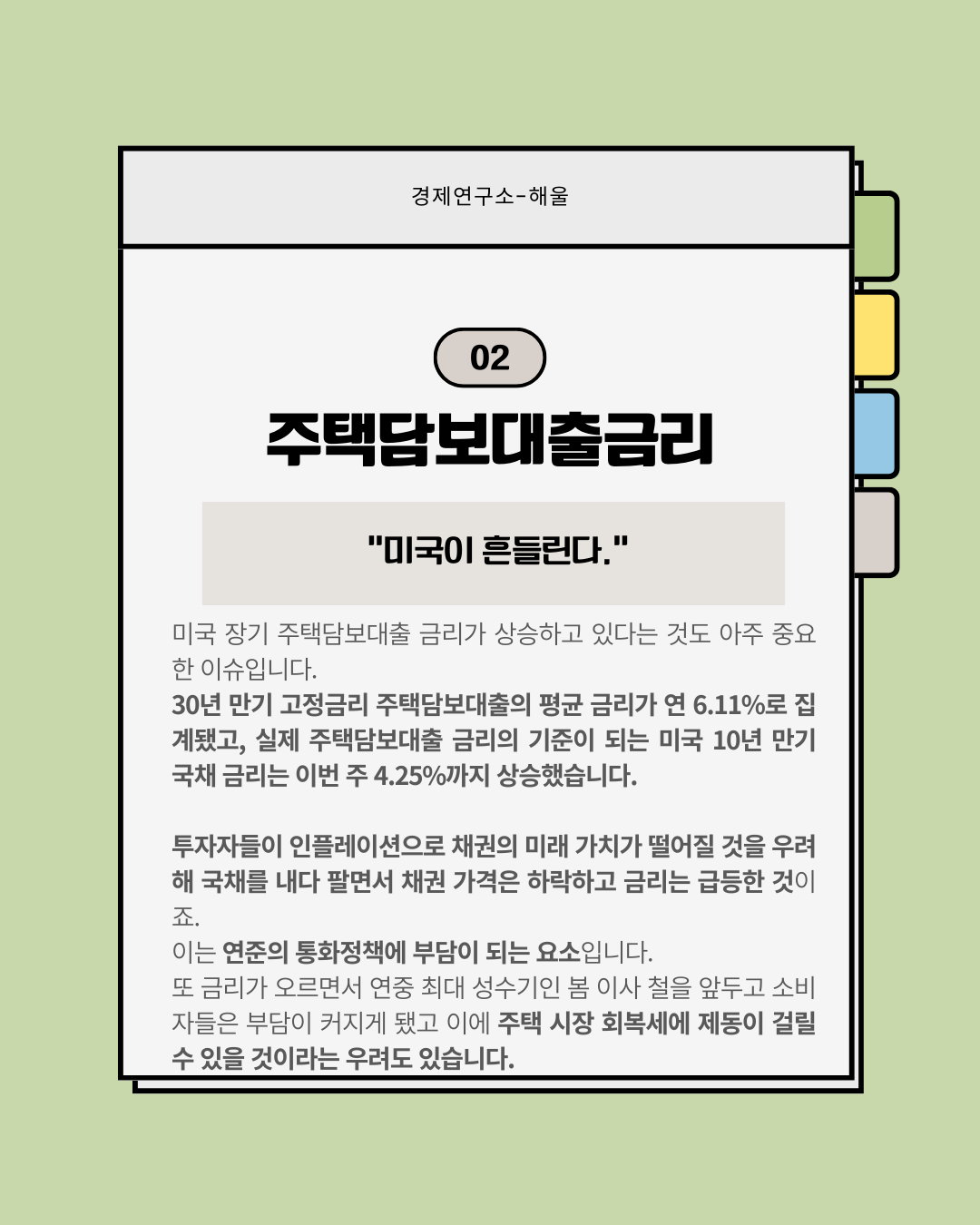 유가 급등이 부른 인플레이션, 파월의 라스트댄스 시작될까?