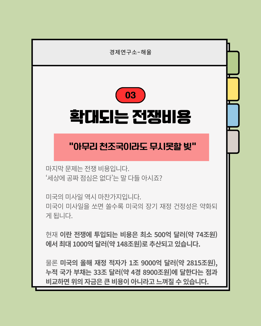 유가 급등이 부른 인플레이션, 파월의 라스트댄스 시작될까?