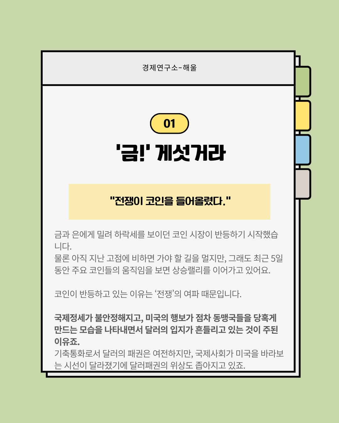 반등을 시작한 이더리움과 비트코인