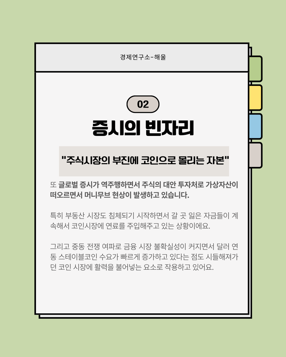 반등을 시작한 이더리움과 비트코인