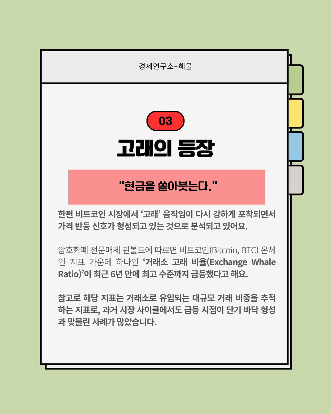 반등을 시작한 이더리움과 비트코인