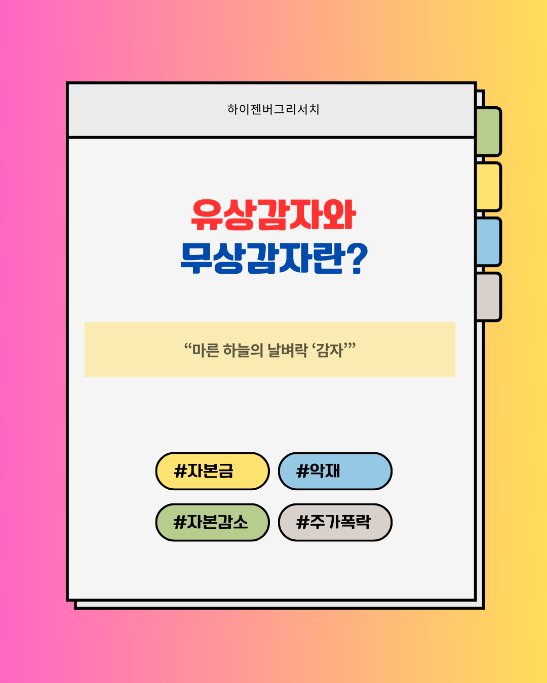 썸네일
