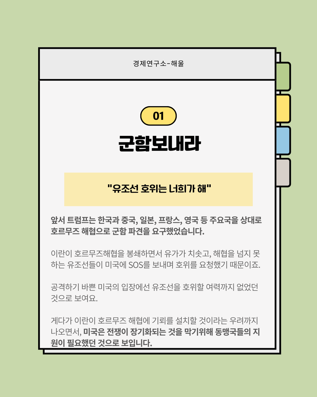 삐져버린 트럼프, 관세로 보복할까?