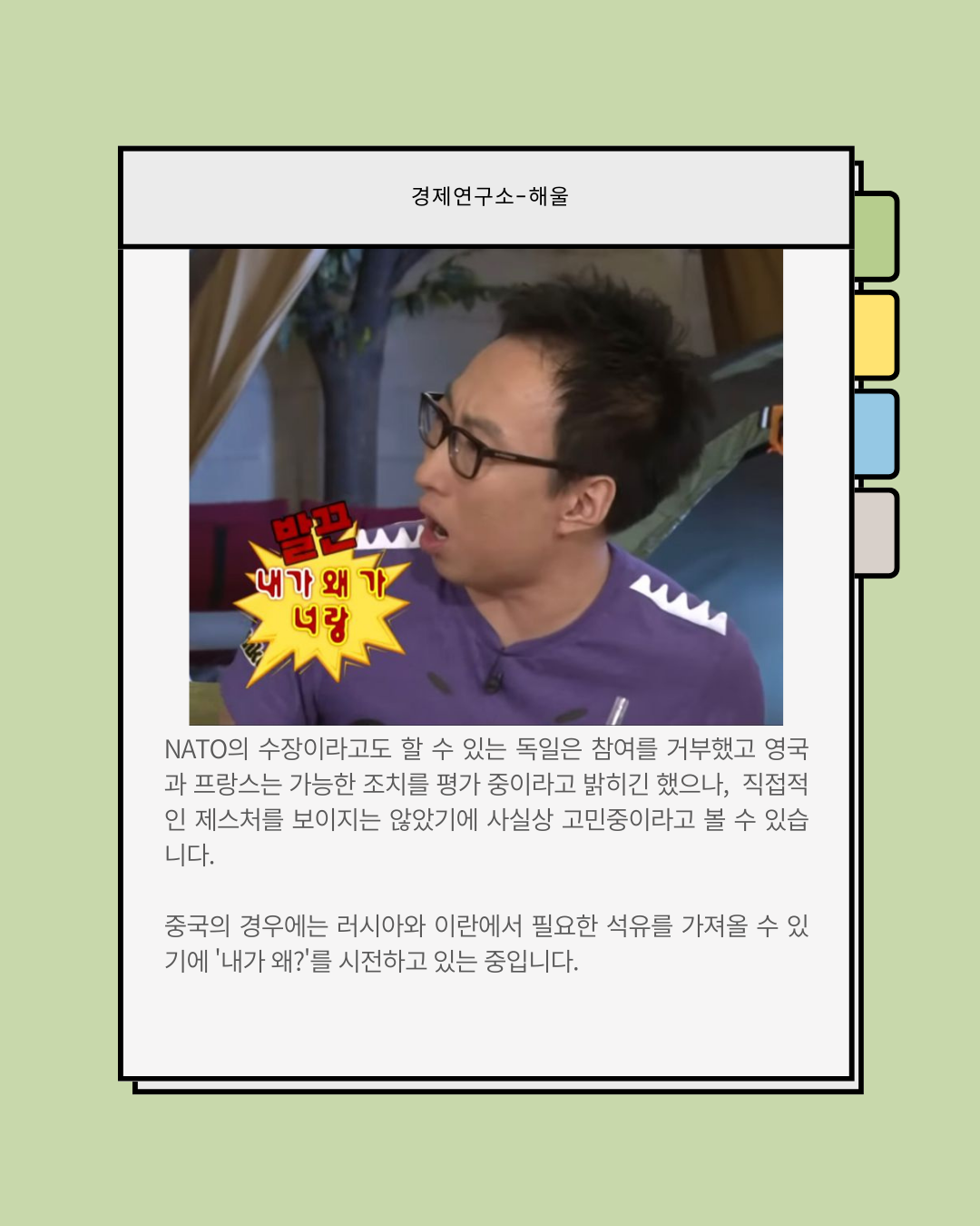 삐져버린 트럼프, 관세로 보복할까?