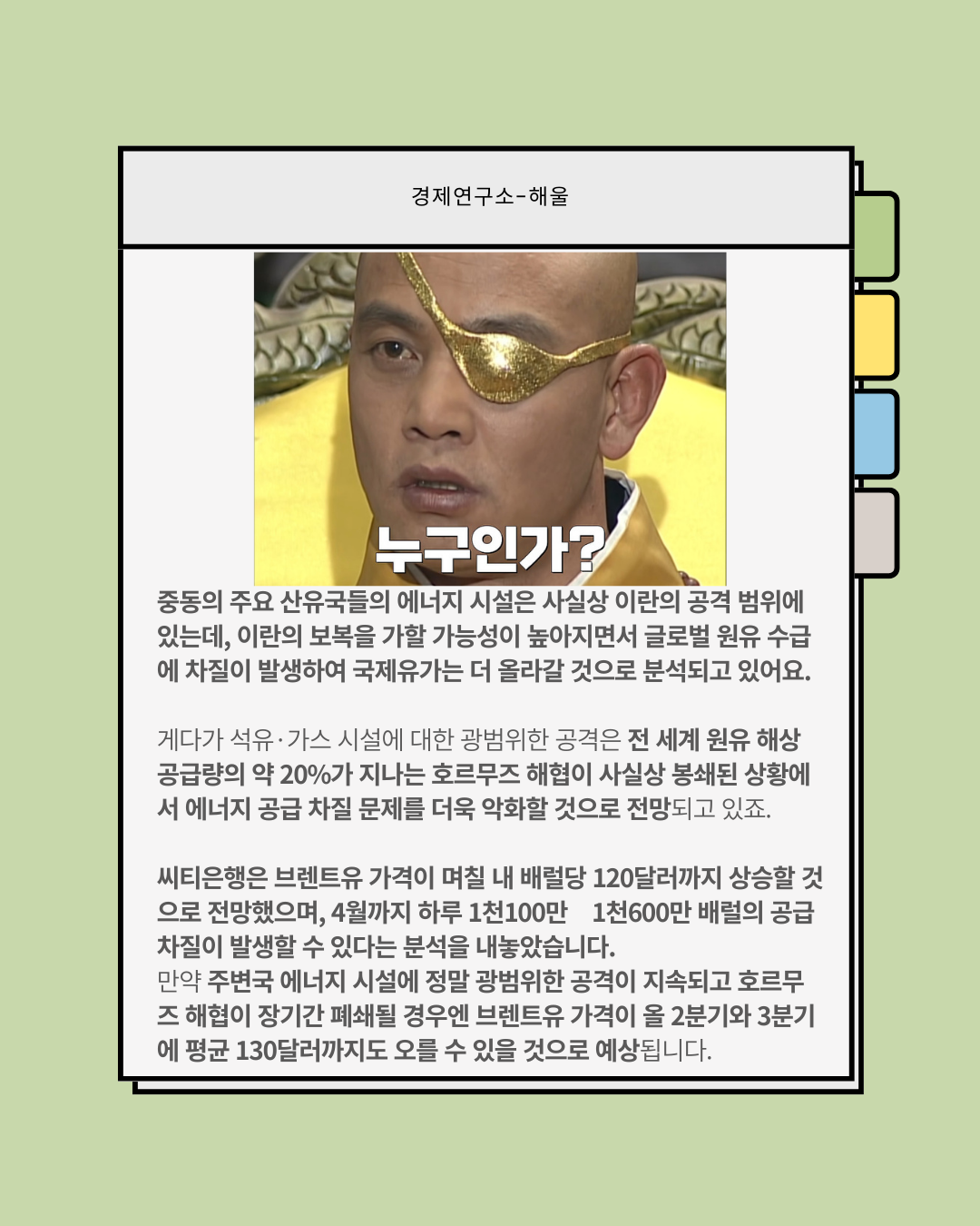 결국 우려했던 이란 가스전 폭격이 현실화됐다.