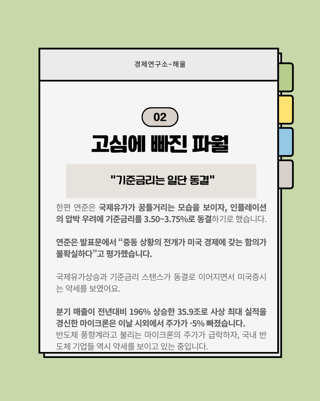 결국 우려했던 이란 가스전 폭격이 현실화됐다.