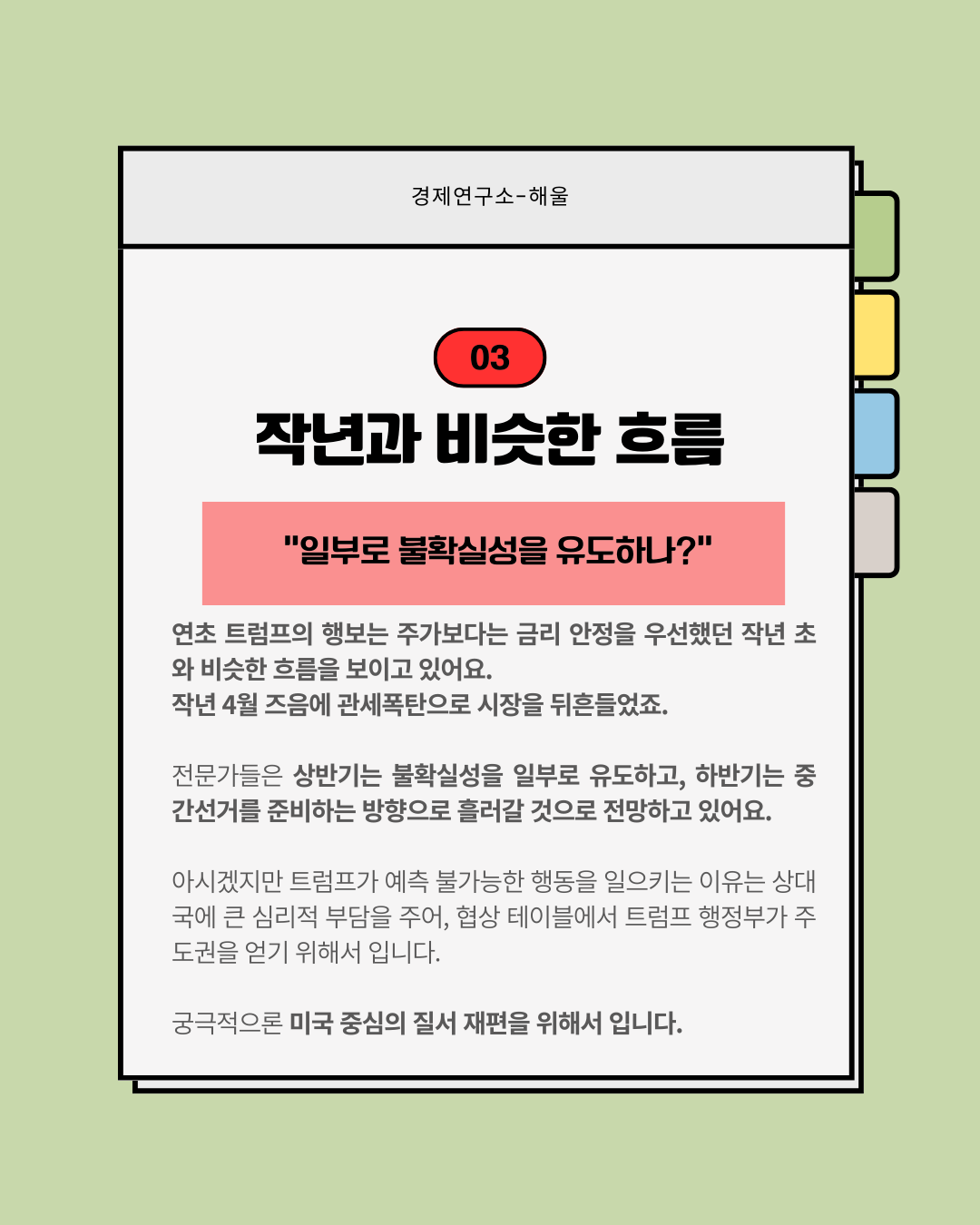 결국 우려했던 이란 가스전 폭격이 현실화됐다.