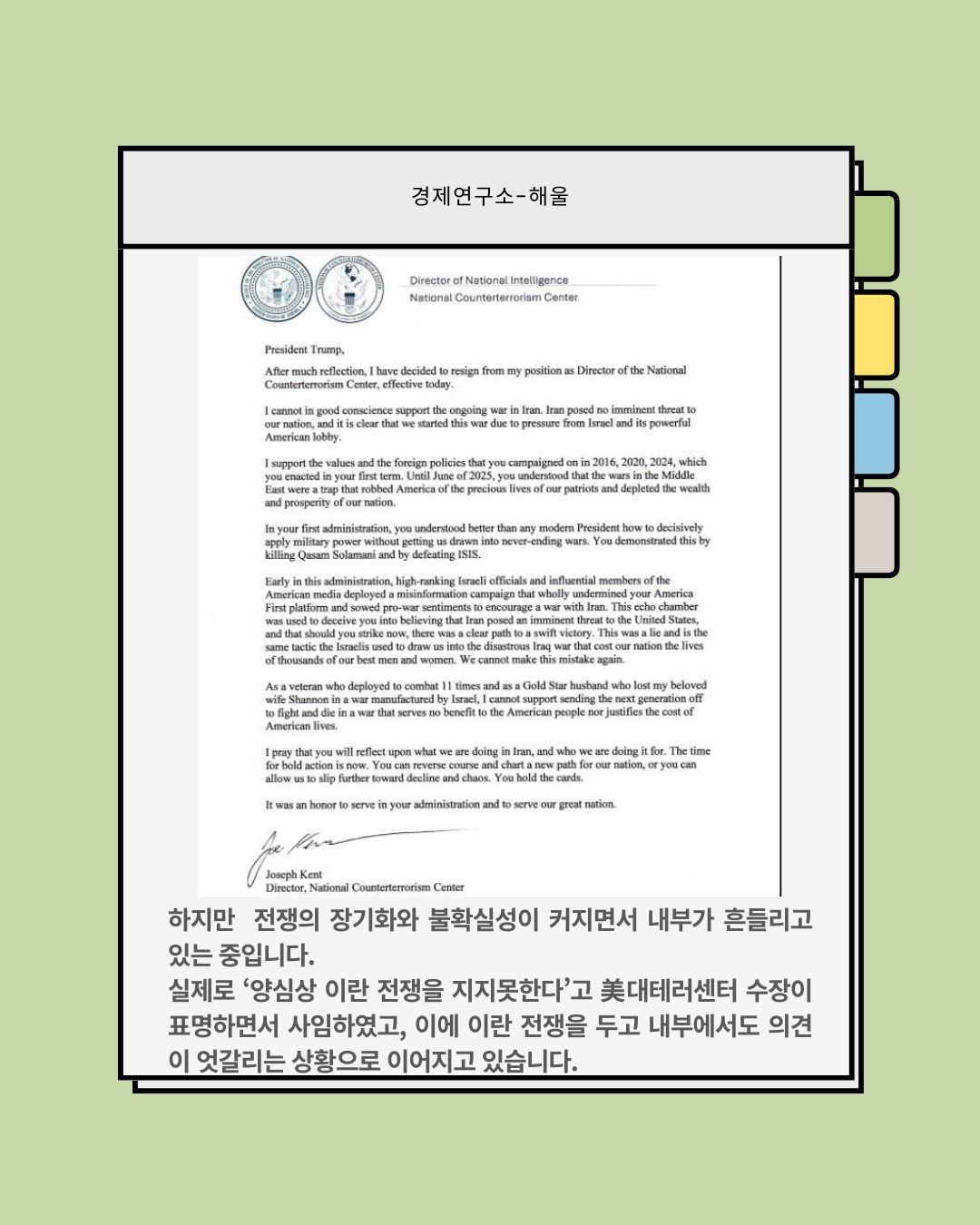 결국 우려했던 이란 가스전 폭격이 현실화됐다.