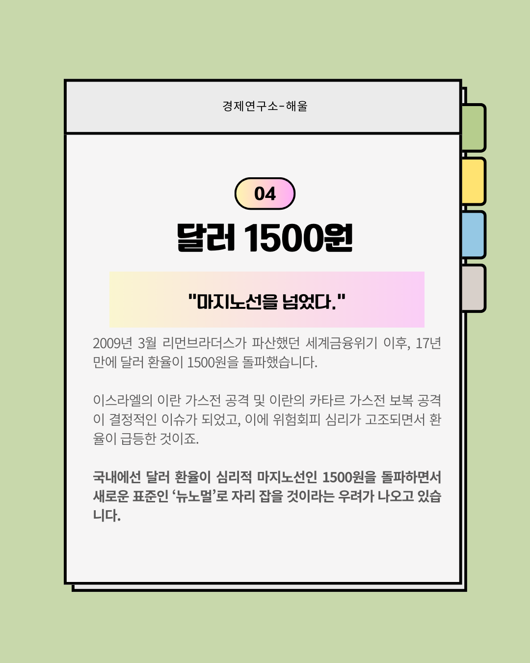 결국 우려했던 이란 가스전 폭격이 현실화됐다.