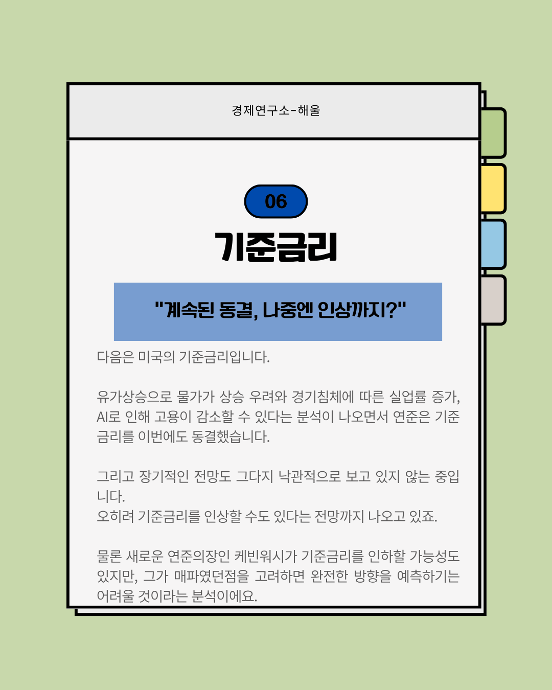 국장을 하락시키는 범인은 이안에 있다