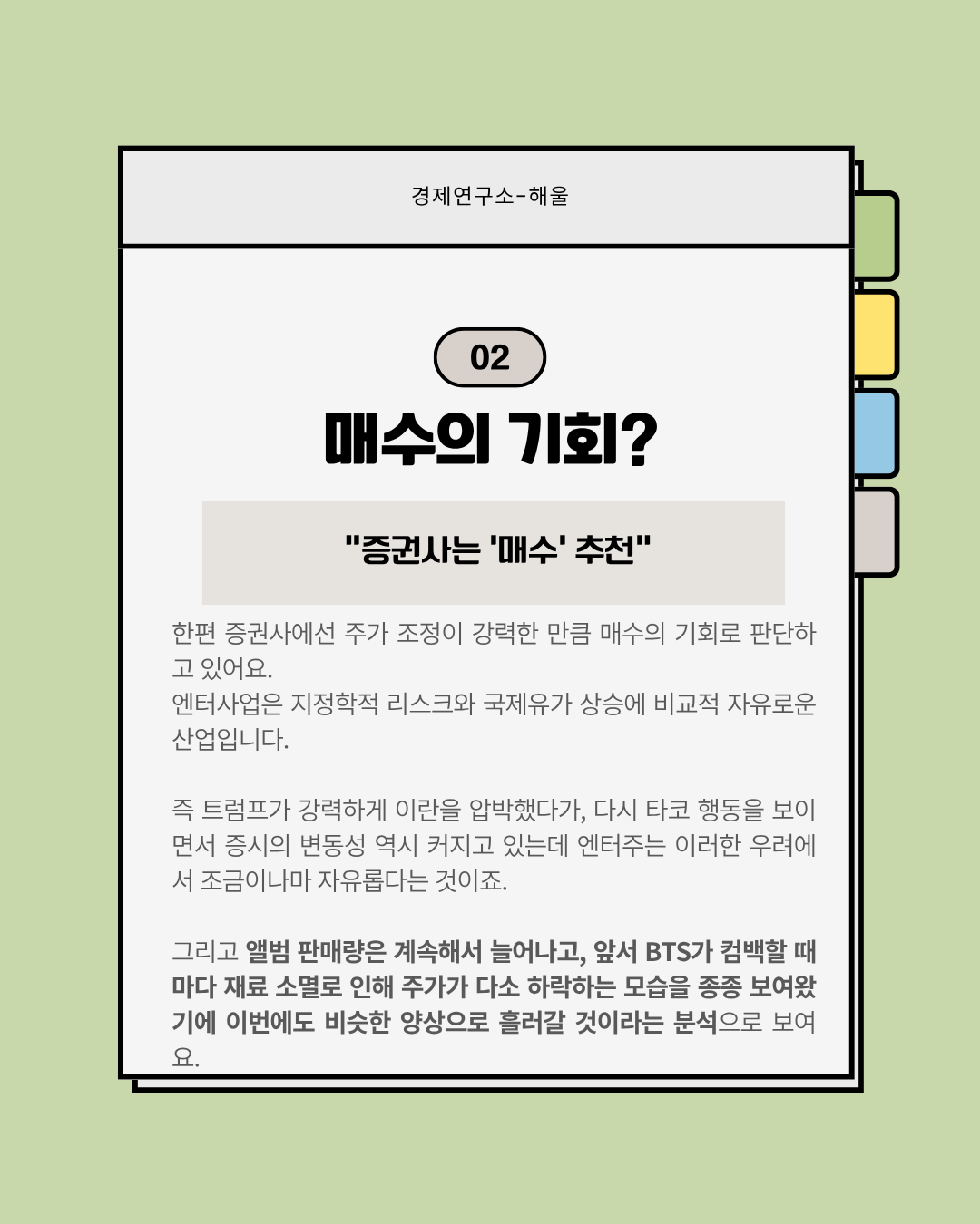 완전체로 돌아온 BTS, 주가가 폭락한 하이브