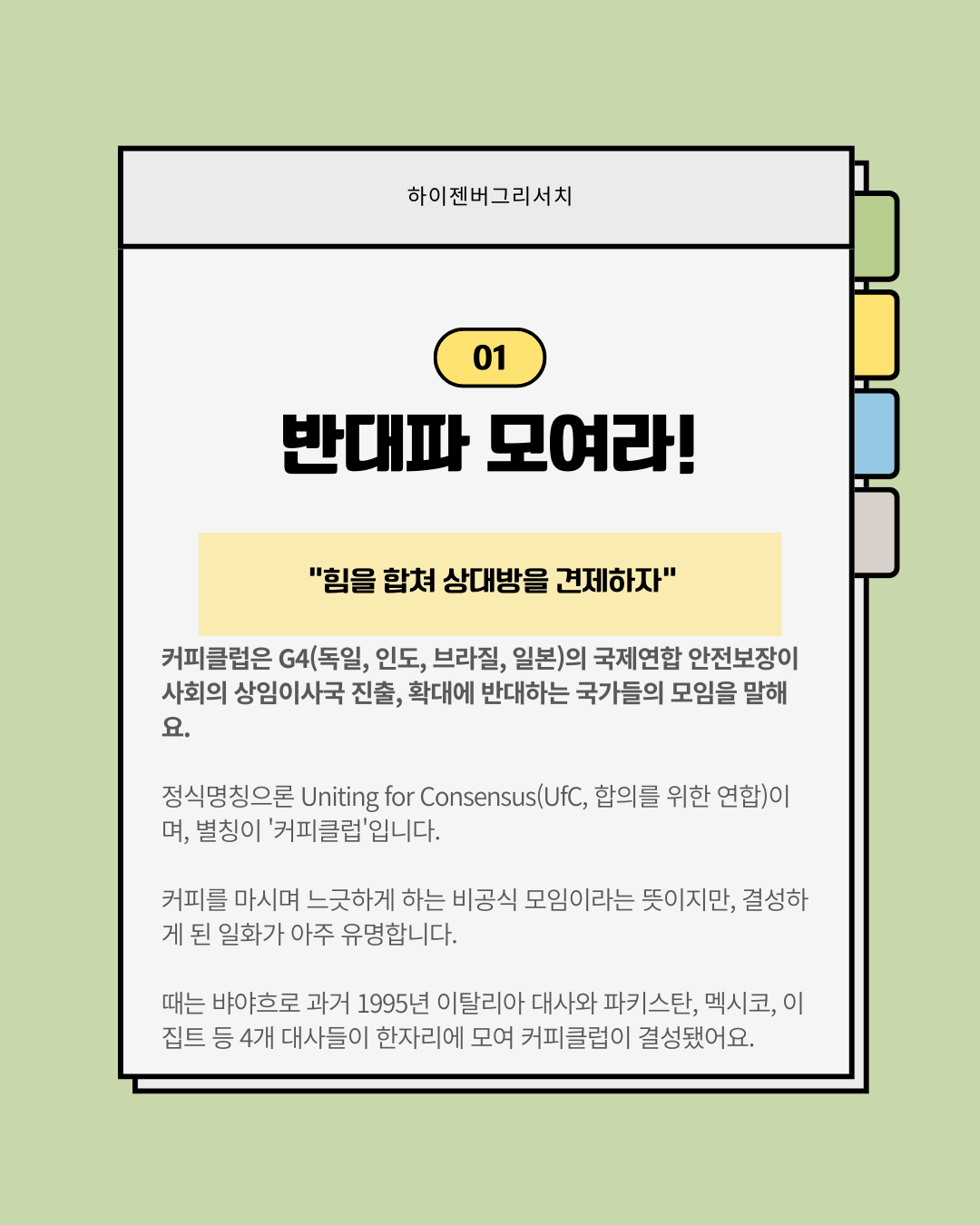 커피클럽은 무엇일까?