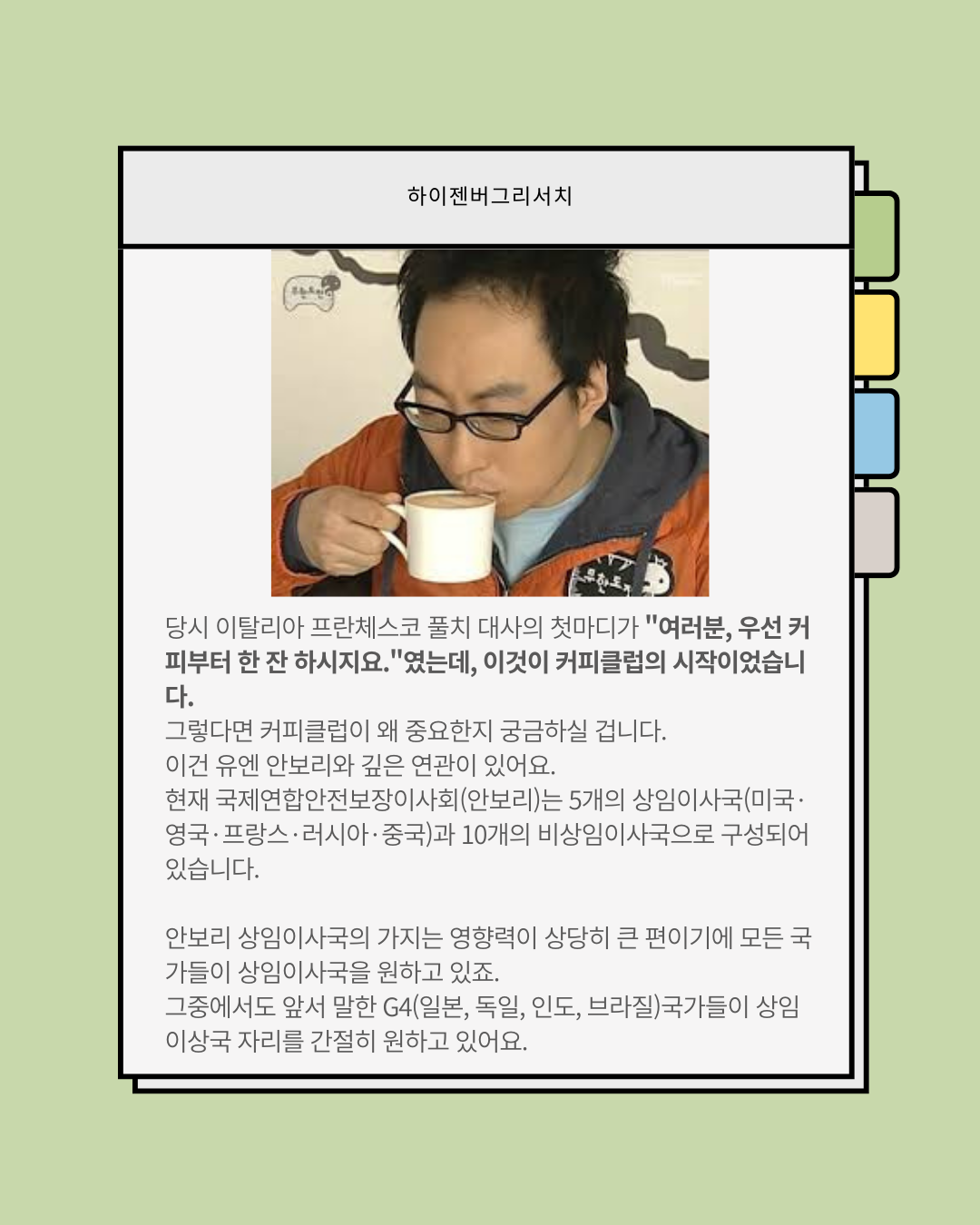 커피클럽은 무엇일까?