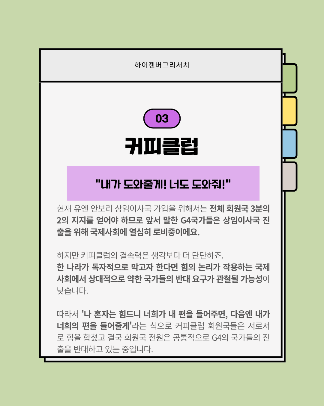 커피클럽은 무엇일까?